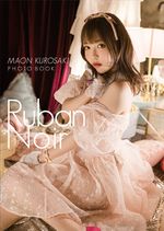 Ruban Noir