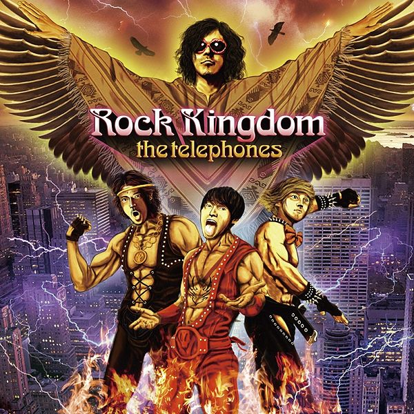 File:Rock Kingdom.jpg