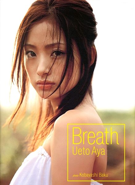 File:Ueto Aya Breath.jpg
