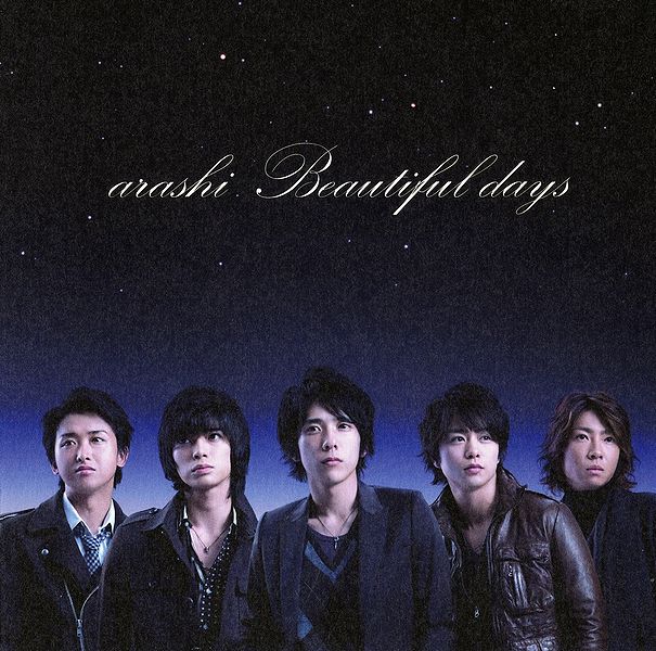 File:Beautiful days limited.jpg
