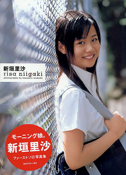 File:Niigaki Risa Photobook.jpg