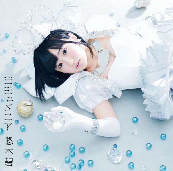 File:Yuuki Aoi - Bijoumania LE.jpg