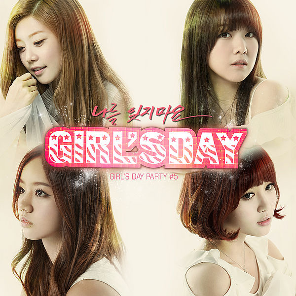 File:girl's day party 5.jpg