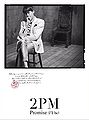 2PM - Promise Ill be(Limited C).jpg