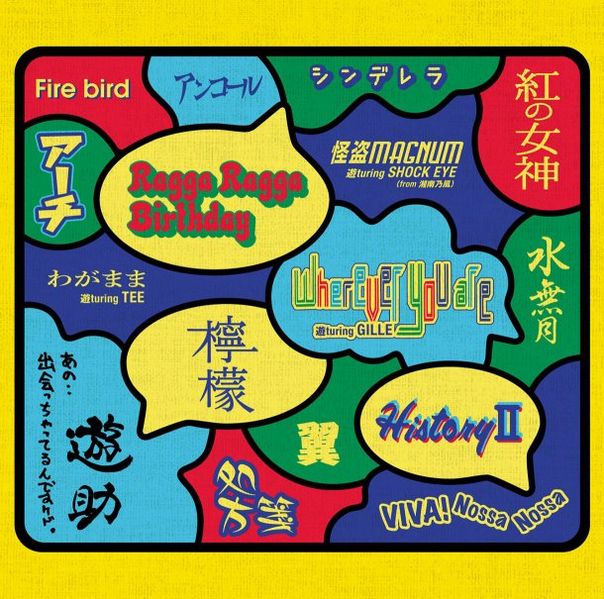 File:Deacchatterun Desu Kedoreg.jpg