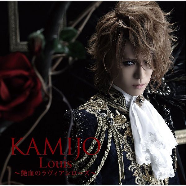 File:KAMIJO - Louis LimB.jpg