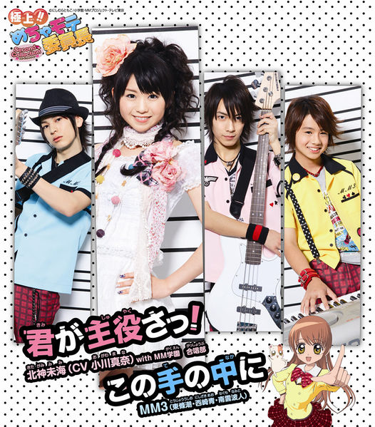 File:MMG 5 Cover.jpg