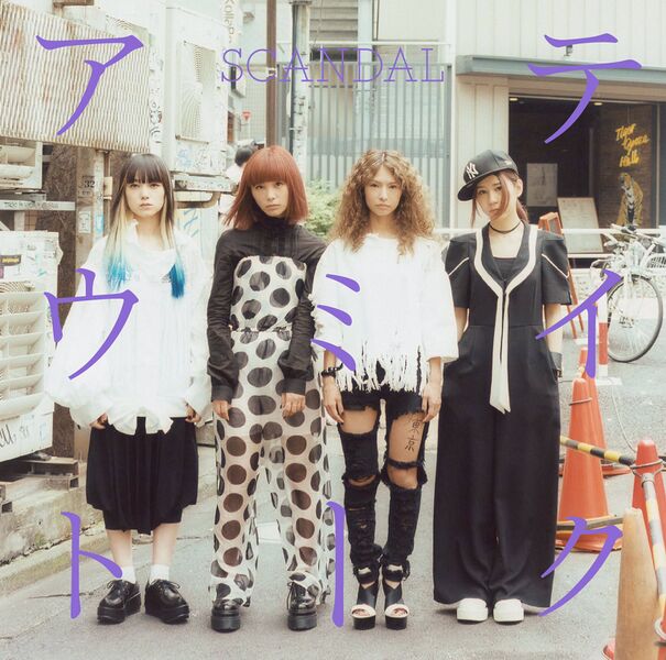 File:Scandal - Take Me Out lim B.jpg