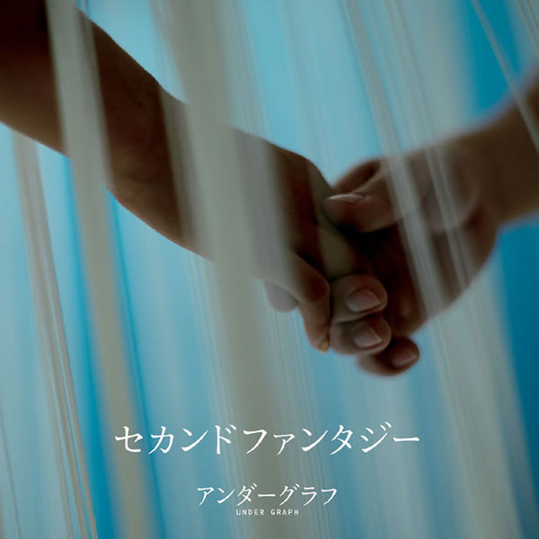 File:Undergraphsecondfantasy.jpg