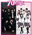 Thumbnail for version as of 00:02, 29 June 2012