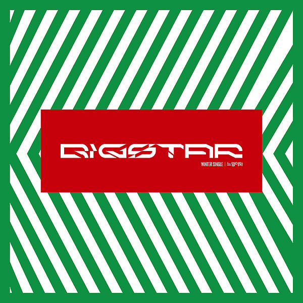 File:bigstar i got ya.jpg