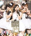 Buono! Live Tour 2011 Summer ~Rock'n Buono! 4~ BD.jpg