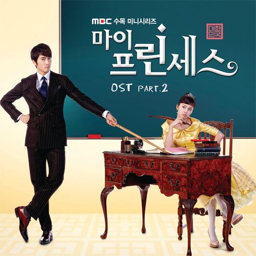 My Princess OST Part.2 - generasia
