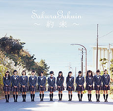 Sakura Gakuin 2016 Nendo ~Yakusoku~ - generasia