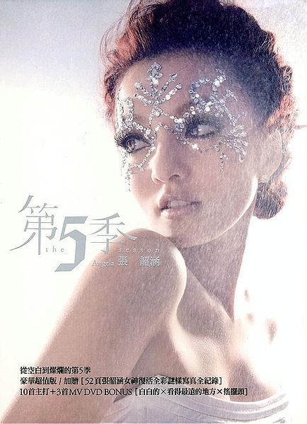 File:angelachangthe5thseason.jpg