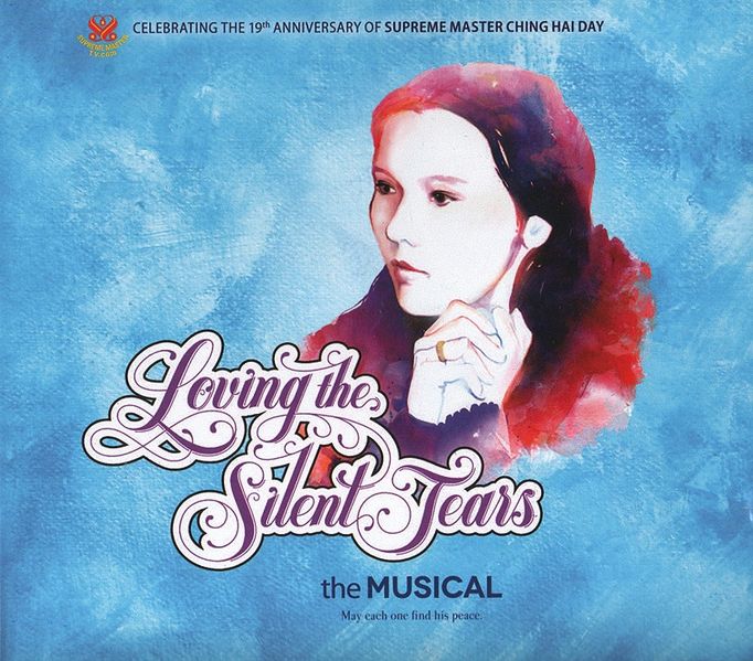 File:lovingthesilenttearsalbum.jpg