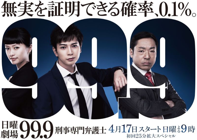 File:999S1promo.jpg