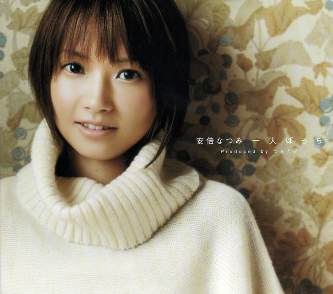 File:AbeNatsumi Hitoribocchi sleeve.jpg