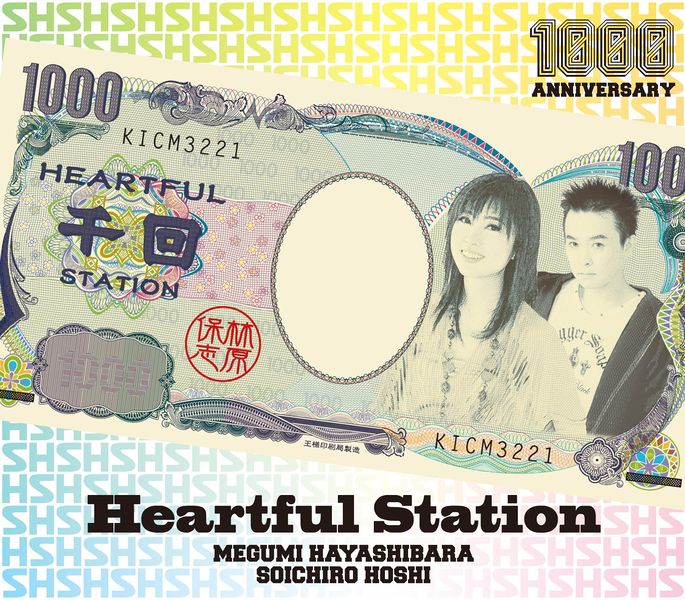 File:Heartful Station.jpg