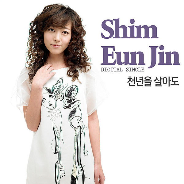 File:shimeunjin1000years.jpg