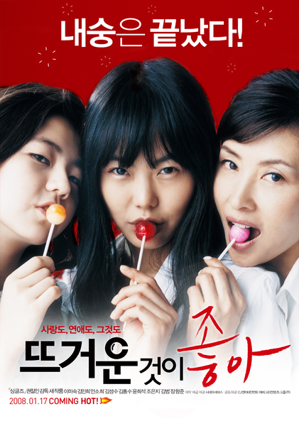 File:somelikeithot.png