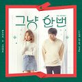 Baek A Yeon - Geunyang Hanbeon.jpg