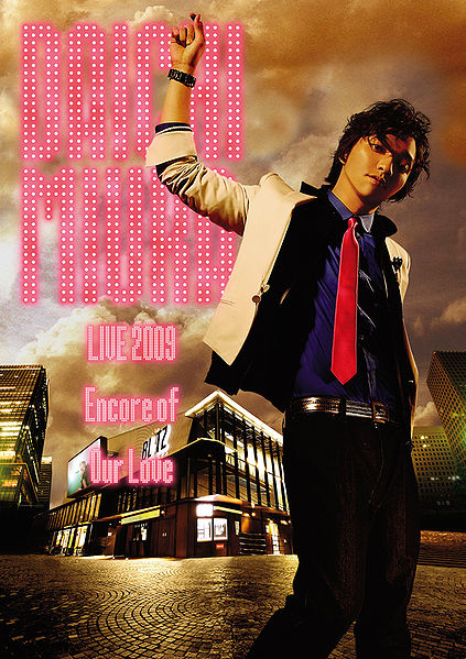 File:MiuraDaichi LIVE2009.jpg
