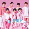 Naniwa Danshi - Ubu LOVE Limited 1.jpg