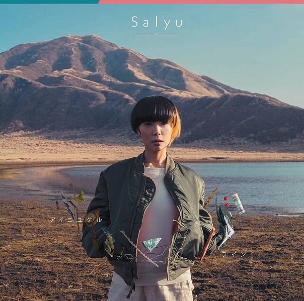 File:Salyu - Ai ni Yukeru Line.jpg
