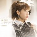 Yoshino Nanjo - Tasogare no Starlight (Regular Edition (CD Only)).jpg