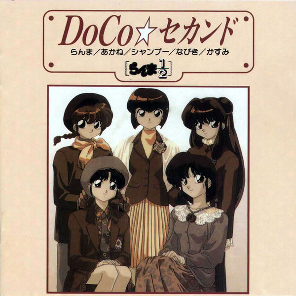 File:DoCo - Second.jpg