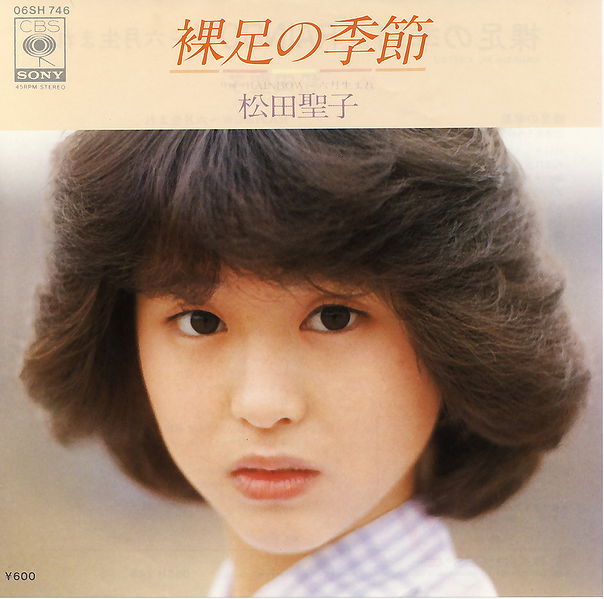 File:Hadashi no Kisetsu.jpg