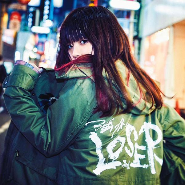 File:ReaL - Tsuyogari LOSER.jpg