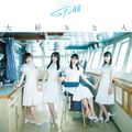 STU48 - Daisuki na Hito Lim Type A.jpg