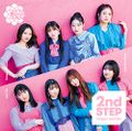 Tsubaki Factory - 2nd STEP lim B.jpg