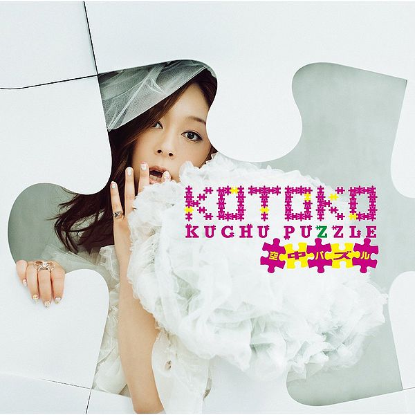 File:kotoko 6th limited.jpg