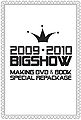 2009 2010 Bigshow Making DVD & Book Special Repackage.jpg