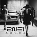 2NE1 - Geuriwo Haeyo.jpg