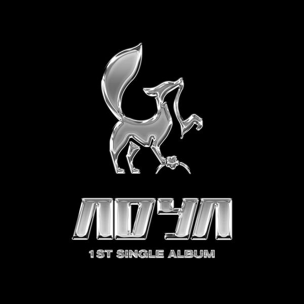 File:ADYA - ADYA.jpg