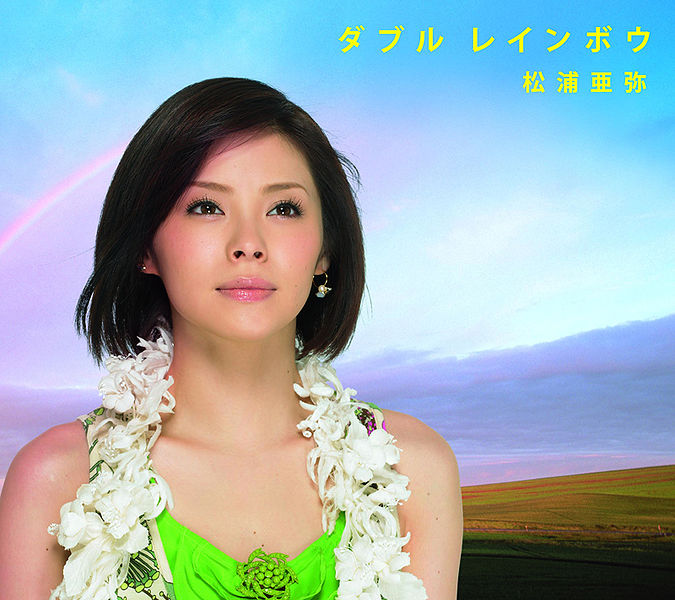 File:Ayaya DoubleRainbow.jpg