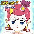 Comet-san Character Song Collection Egao no Nichiyoubi.jpg