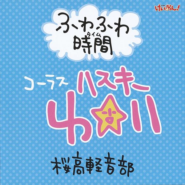 File:Rendou Oubo Special CD.jpg