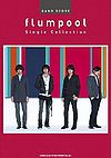 flumpool Single Collection.jpg