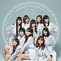 Morning Musume - What Is Love Lim C.jpg