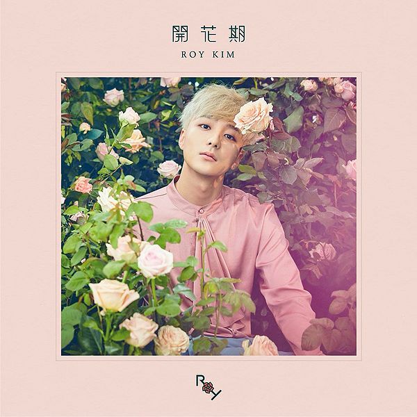 File:Roy Kim Blooming Season.jpg
