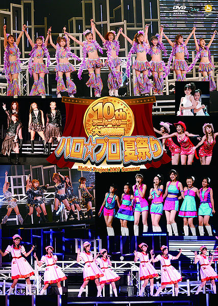 File:HPCT07Summer10thDVD.jpg