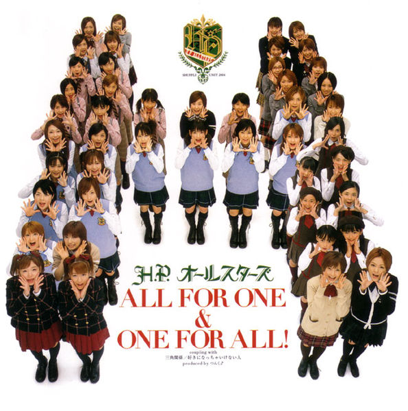 File:HP All Stars Cover.jpg