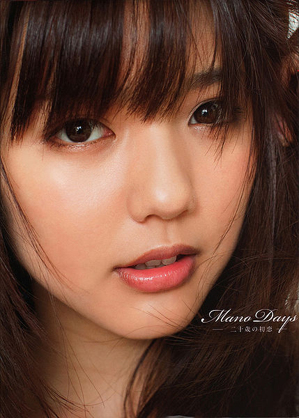 File:ManoDays-Wani.jpg