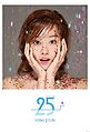 Song Jieun - 25 Type A cover.jpg