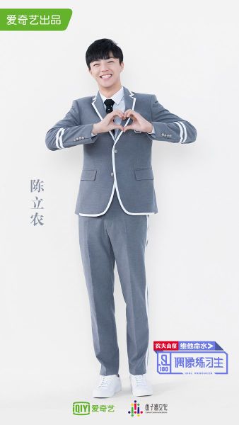 File:Chen Linong.jpg